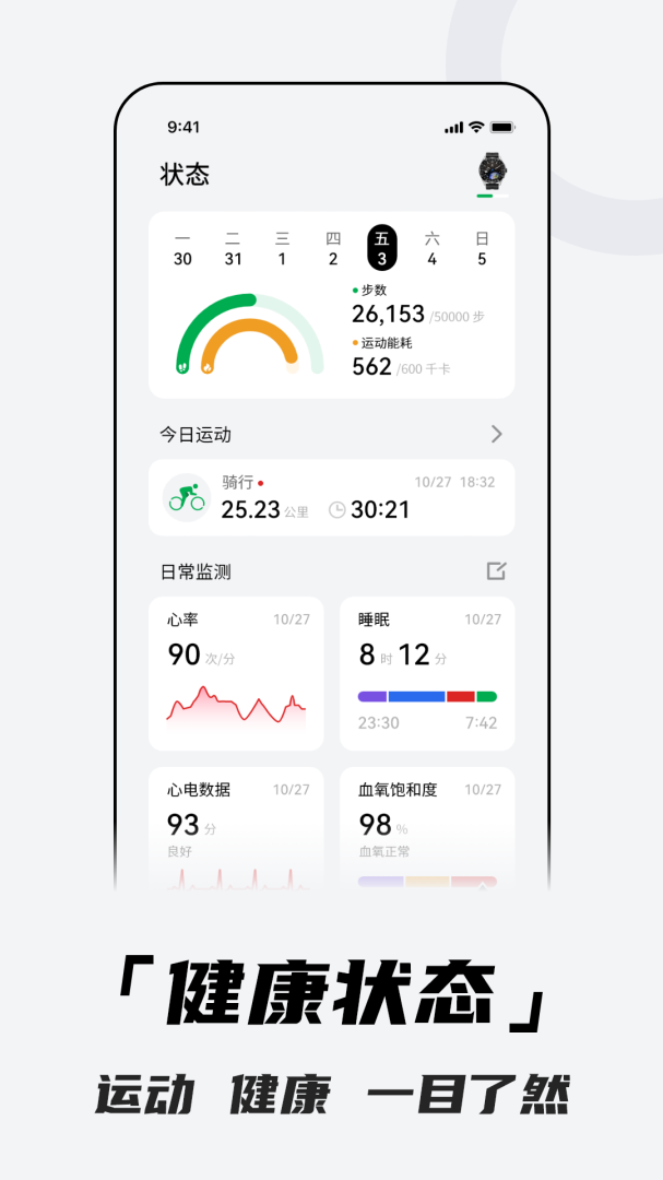 北斗卫星手表