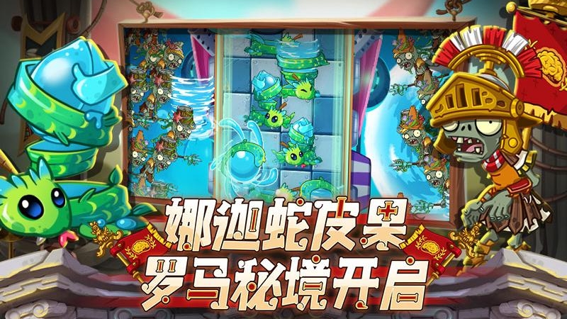 植物大战僵尸2(人工智能)