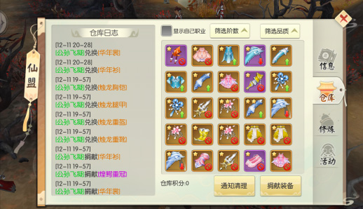 王者修仙(国风修仙RPG)