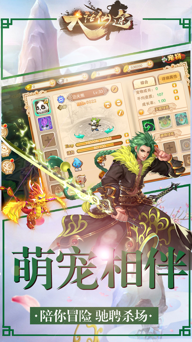 大话仙途(内置0.1折龙年送神龙)