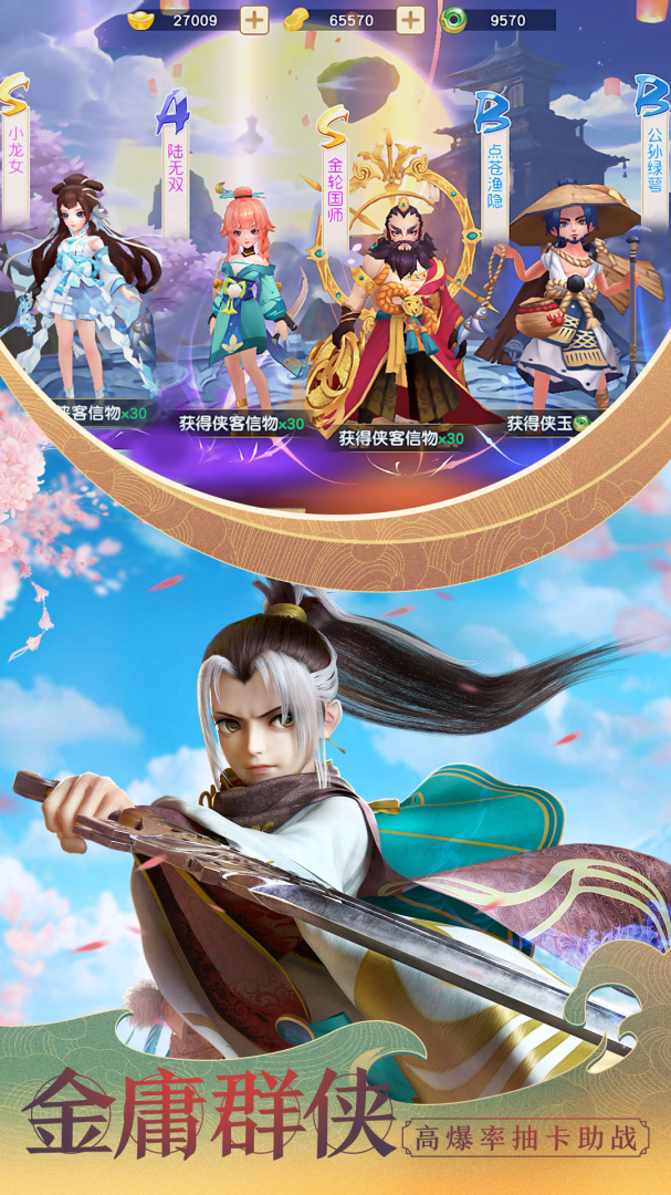 神雕侠侣2网易版