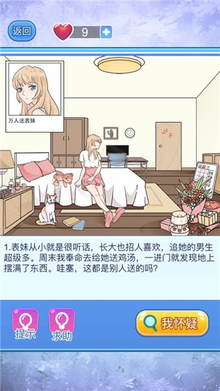 宝贝你听我解释测试版