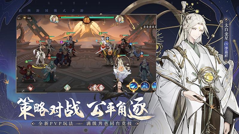 西游笔绘西行九游版