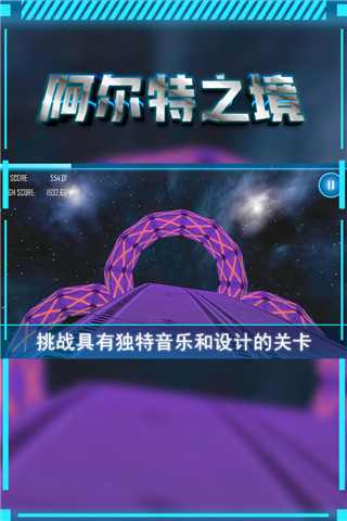 阿尔特之境中文版