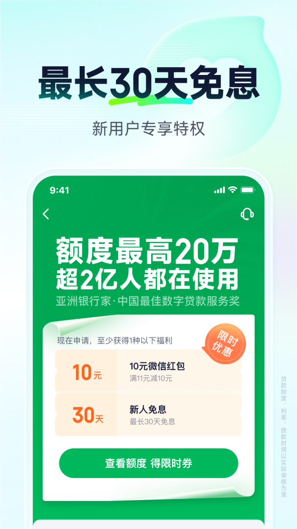 360借条官方版