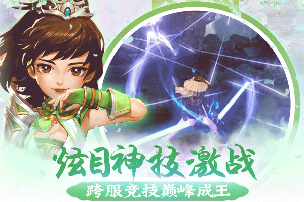 醉江山3D（0.1折）