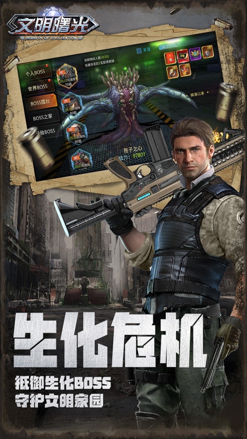 文明曙光 (0.1折扣服)