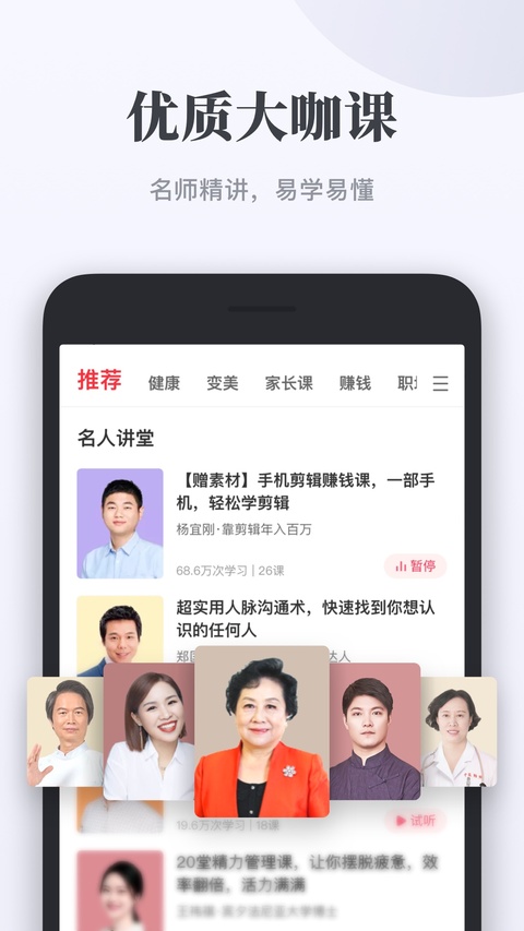 千聊讲师