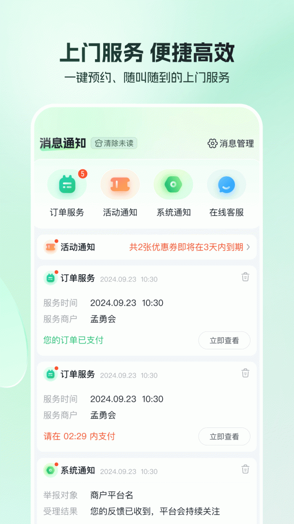东郊到家