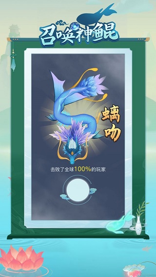 召唤神鲲万宁版