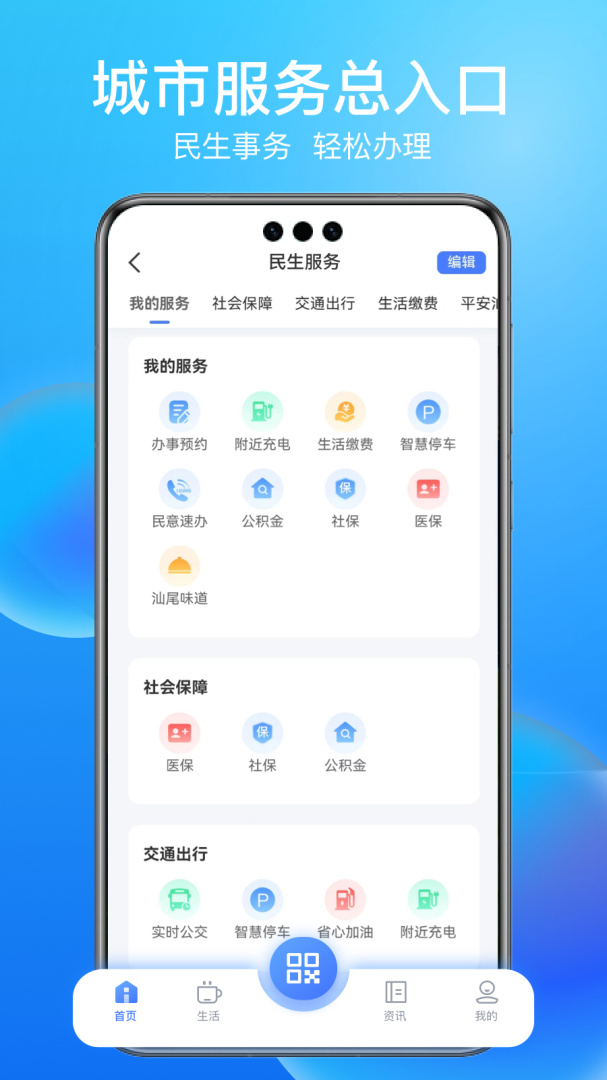 i汕尾
