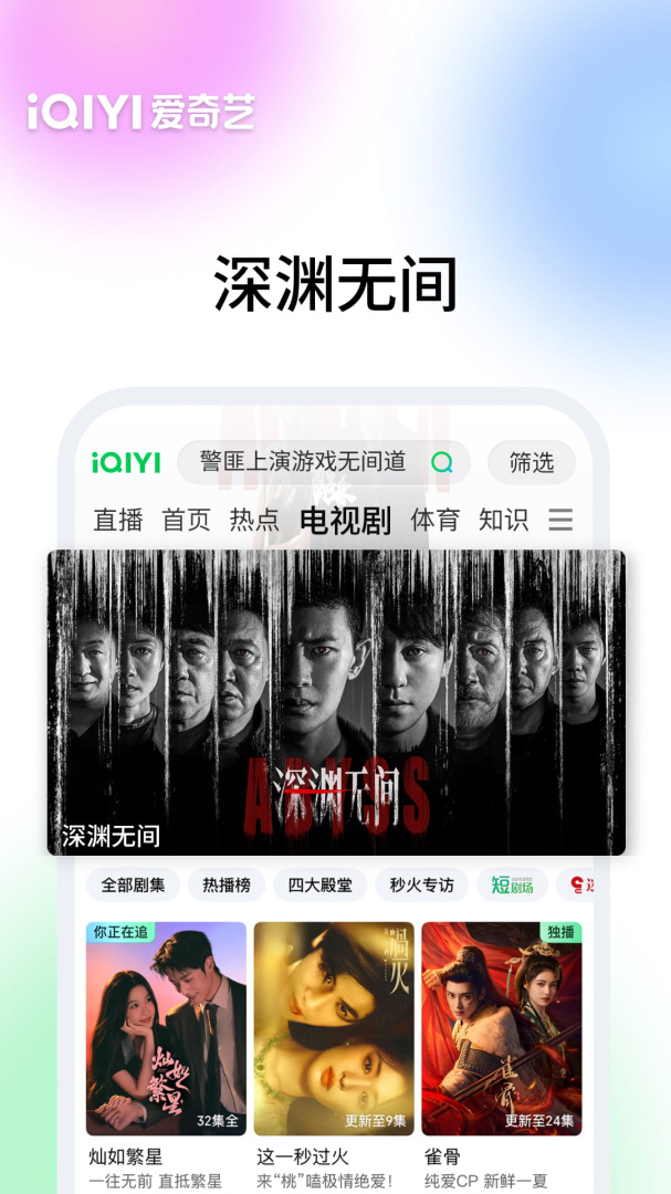 爱奇艺2022
