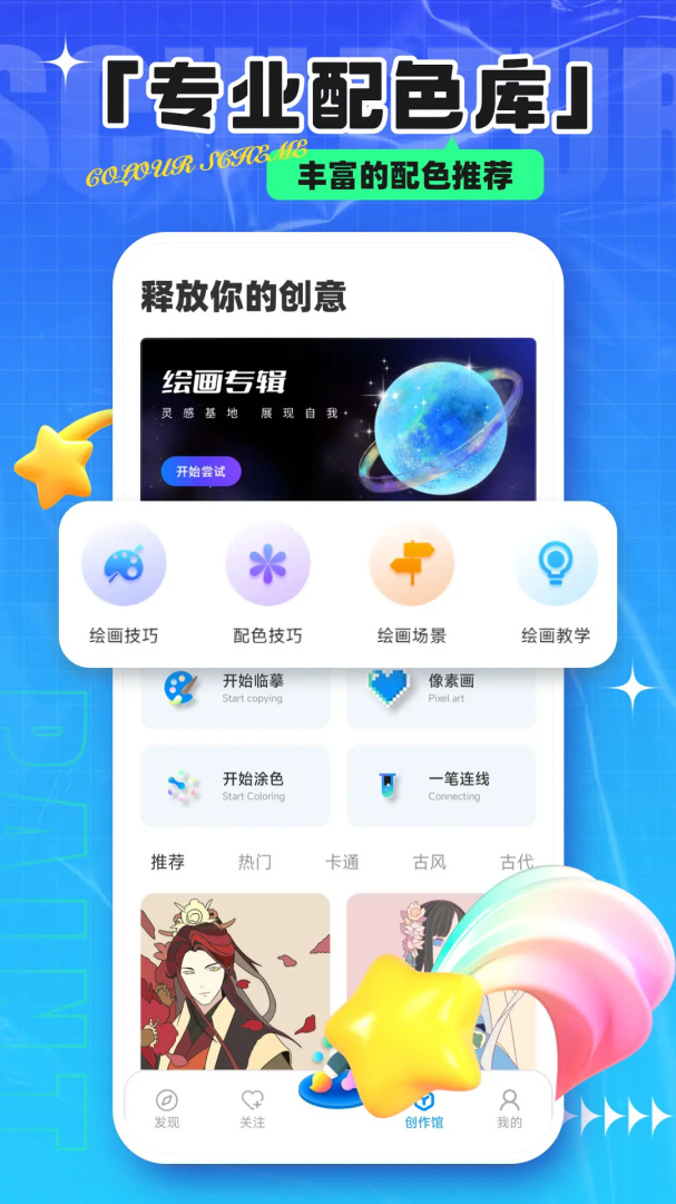 2022熊猫绘画软件