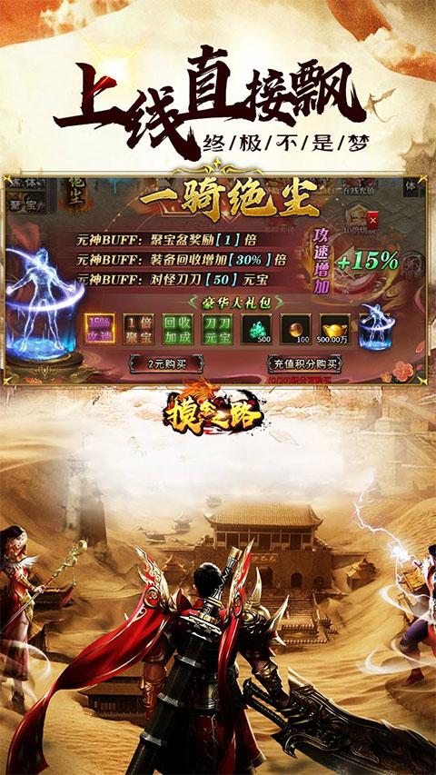 摸金之路（新火龙亿刀爆）