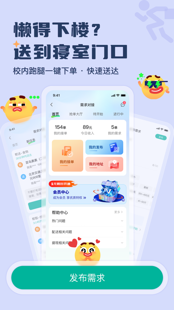 大学通手机客户端