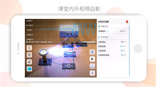 物理实验课软件