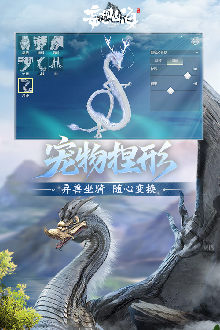 妄想山海渠道版