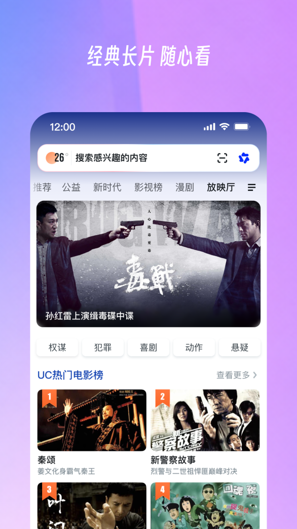 UC浏览器官方版