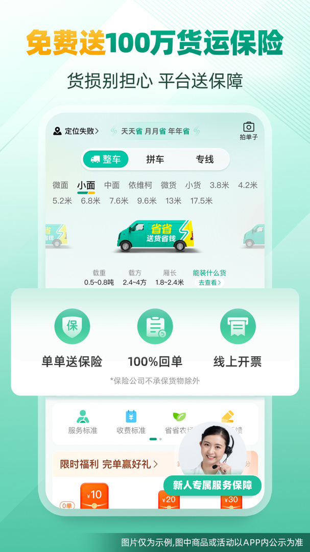 省省