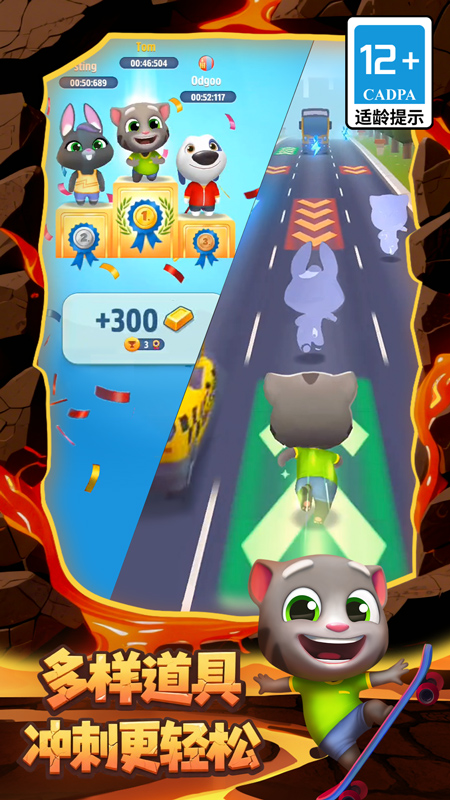 汤姆猫跑酷最新无限版