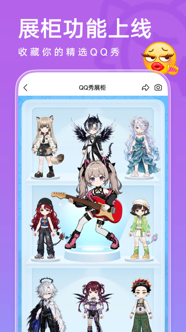 QQ8.8.88版