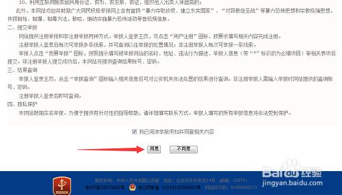 微信诈骗怎么网上报案