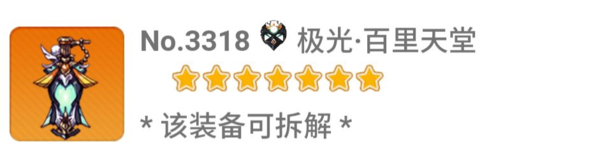 崩坏学园2九游版