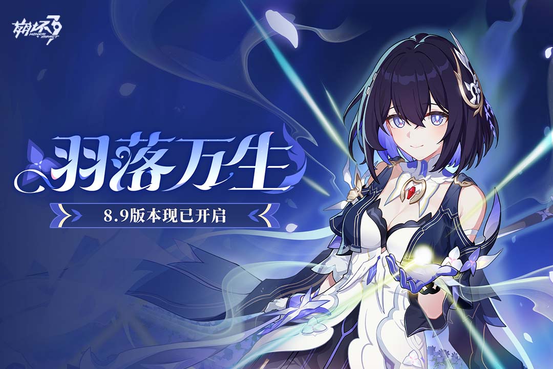 崩坏3国服