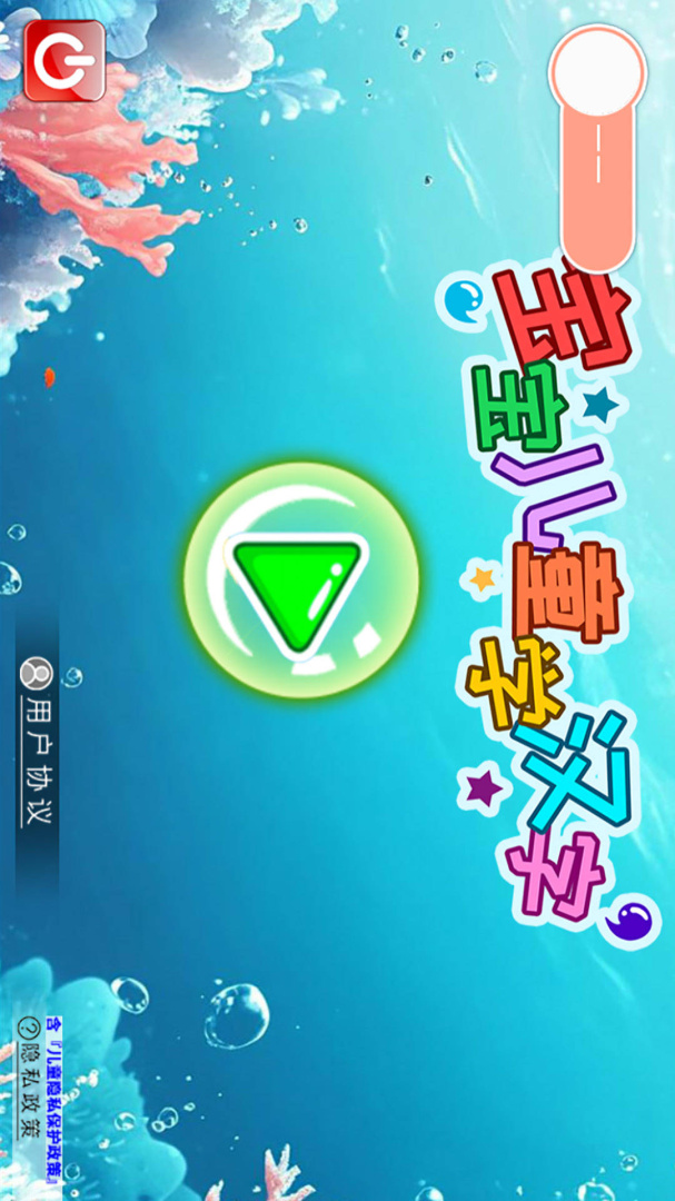 宝宝儿童学汉字