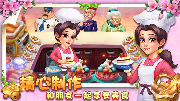 小镇消除故事1.3.2版