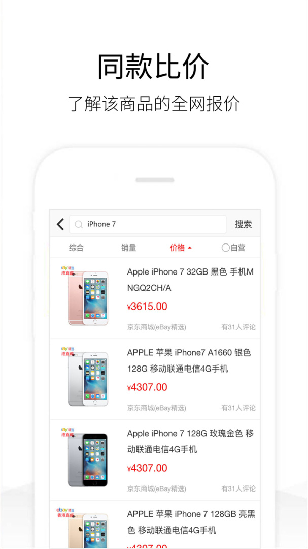 历史价格查询(京东/淘宝/苏宁/拼多多)