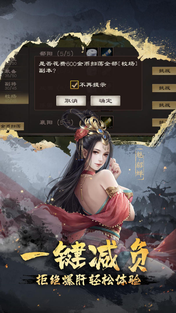 超级群英传九游版