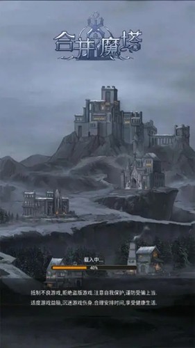 合并魔塔v0.7.2版
