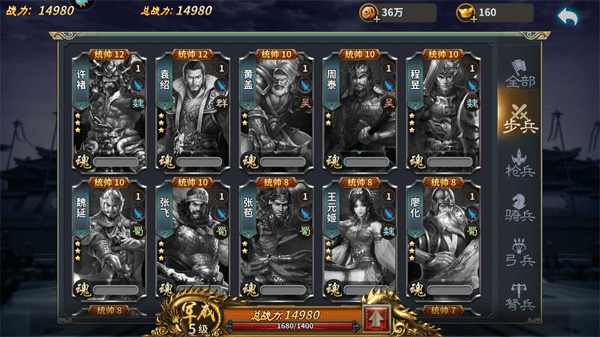 三国传说百度版