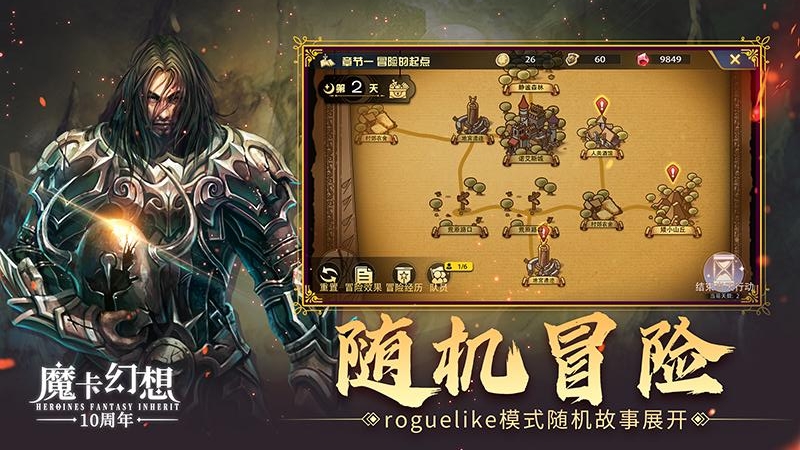 魔卡幻想九游渠道版
