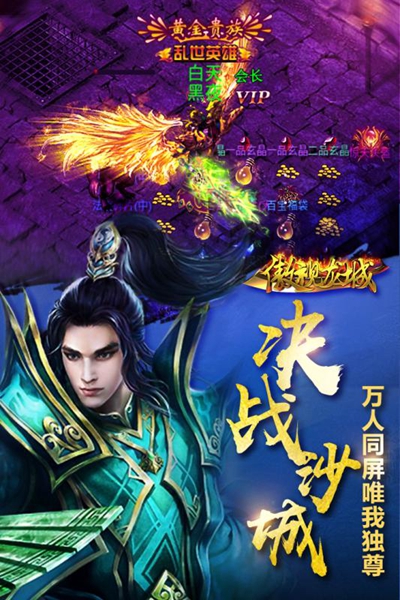 傲视龙城打怪掉充版