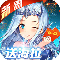 女神联盟（满级开局UR全免）