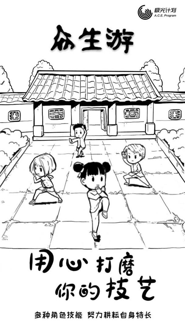 众生游无限金币版