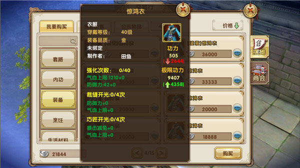 九阴(完美移植PC)