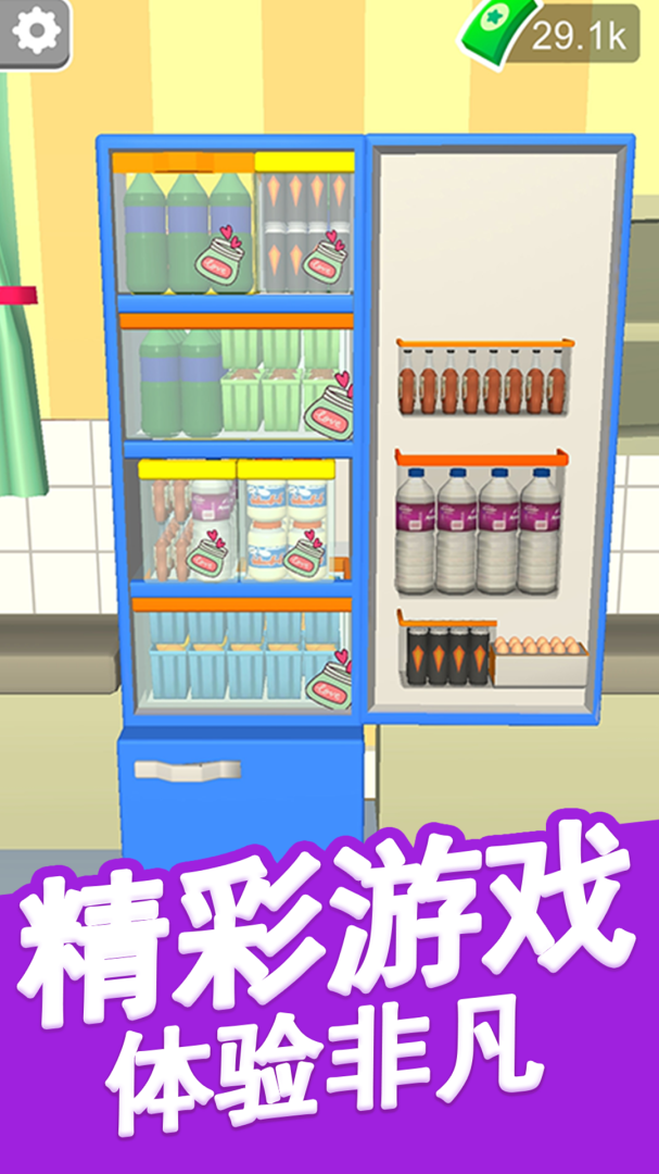 我的解压模拟器