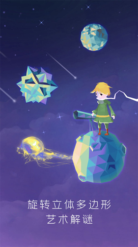 宝丽星辰：王子故事