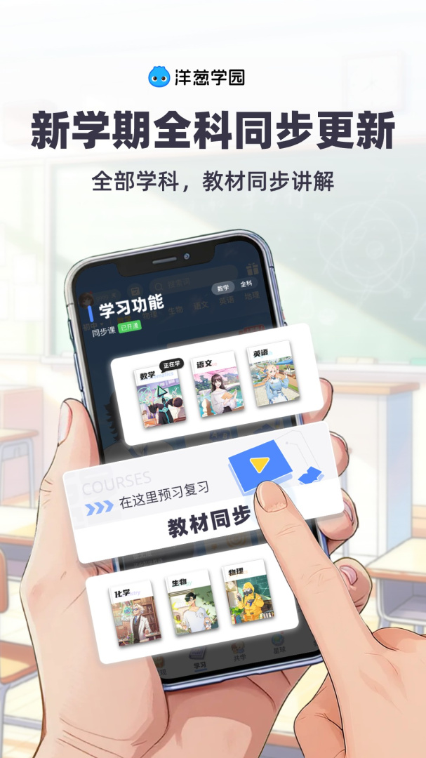 洋葱学园(在线学习平台)