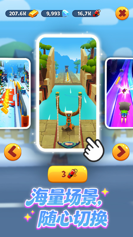 汤姆猫跑酷经典版