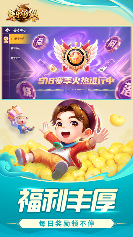 多乐够级单机版老版本