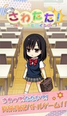 巴比伦slg触摸互动