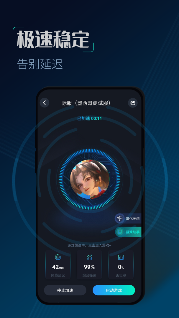 CC加速器(永久免费加速)