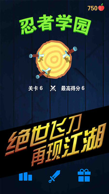 忍者学园（送红将万抽）