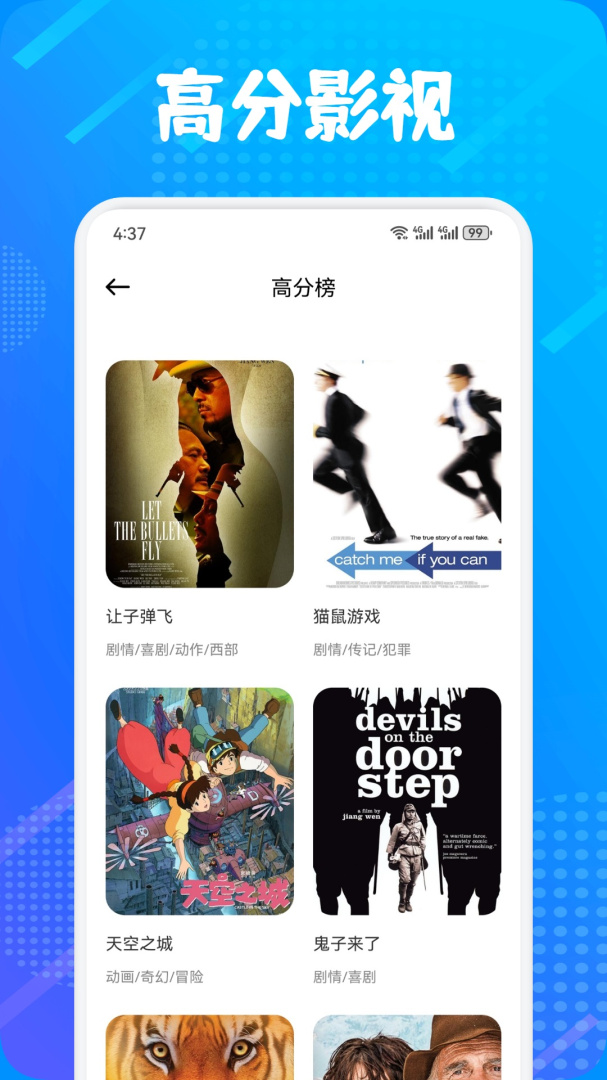 多屏互动