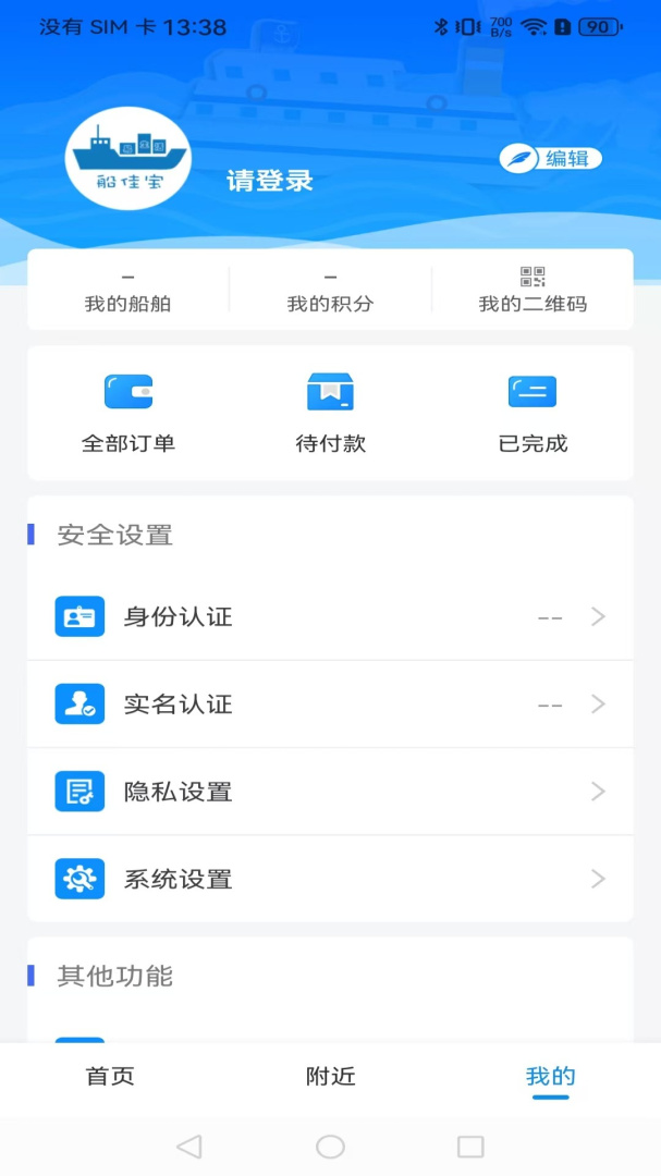 船佳宝