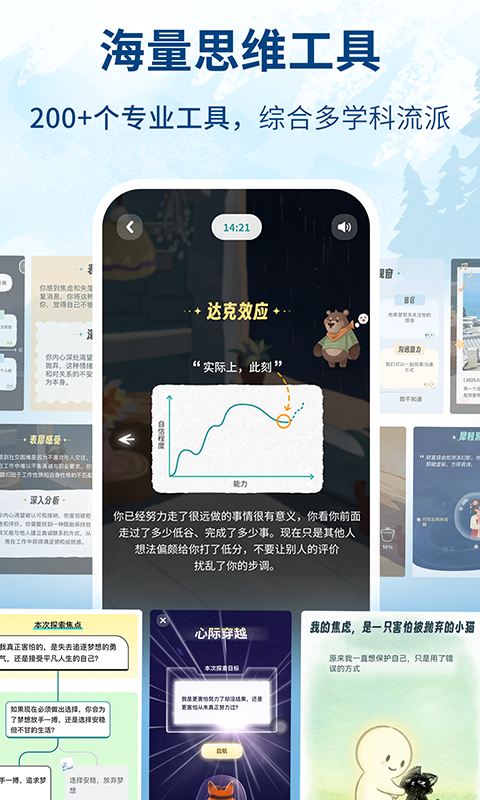 林间聊愈室